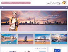 Tablet Screenshot of dubai12.com